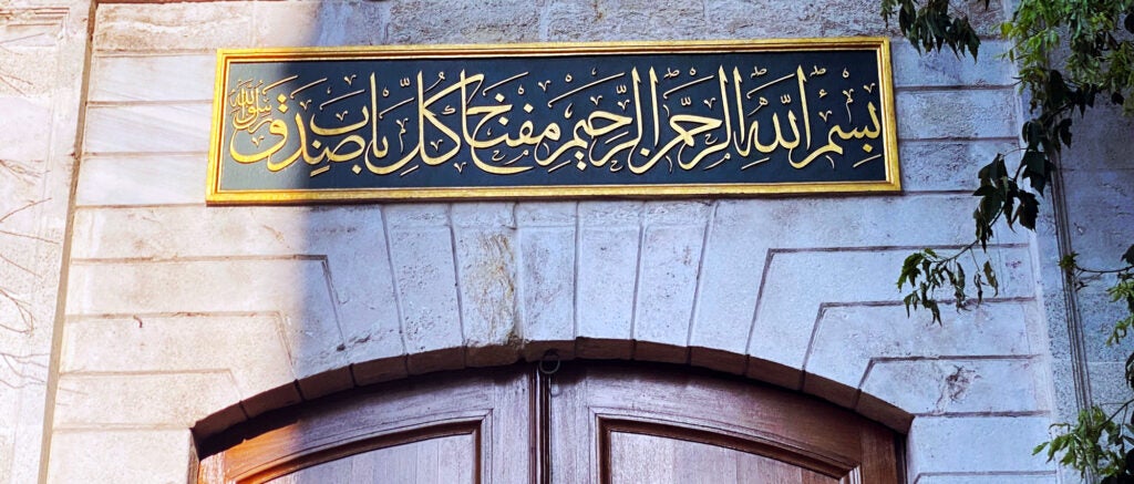 Hirka-i-Serif Mosque, Istanbul